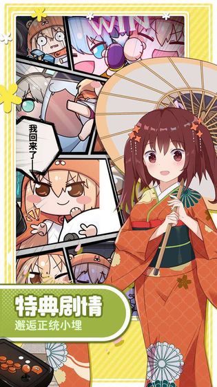 魂器学院(干物妹联动版)