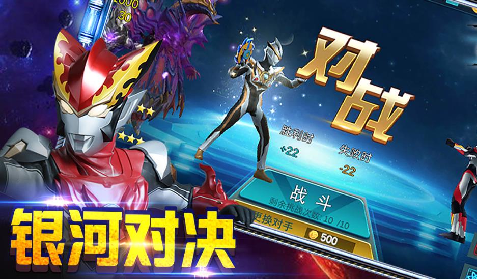 正版奥特曼格斗进化0