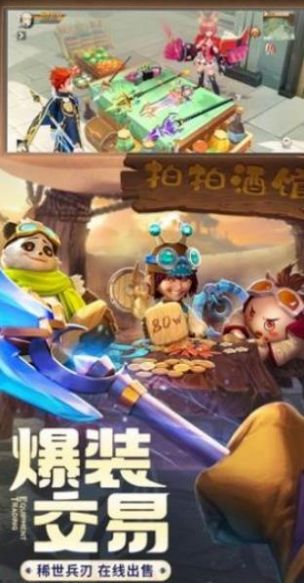 神諭之劍榮耀大陸