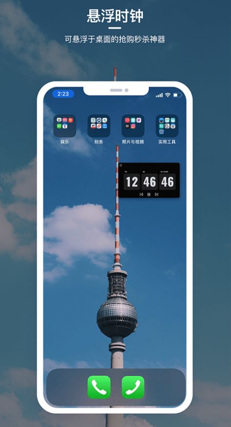 時間說