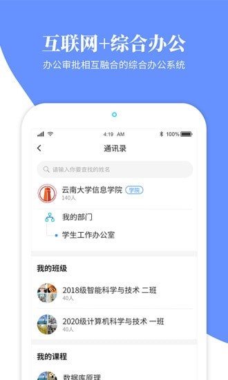 云大院務(wù)信息學(xué)院