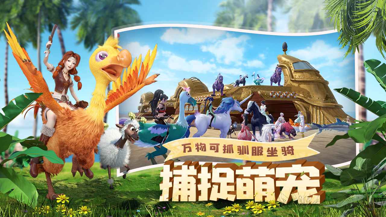 创造与魔法