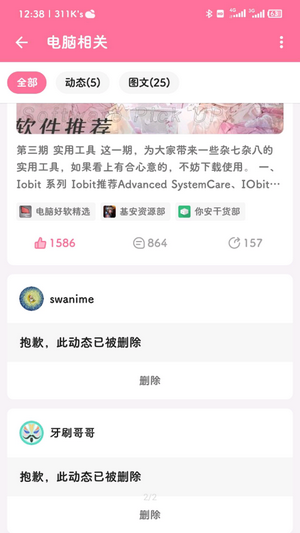 小米筆記(Notes)