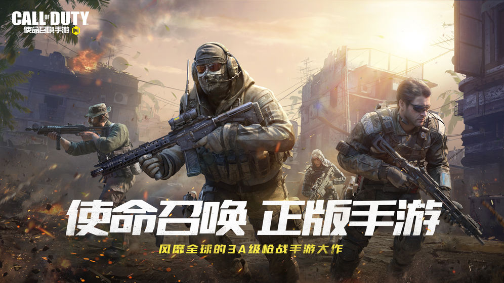 使命召唤生存模式