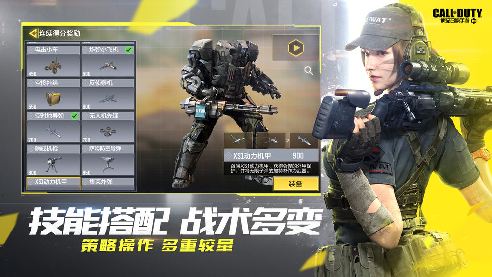 使命召唤生存模式