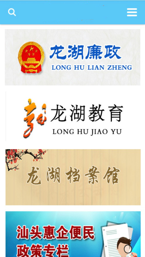 汕頭龍湖