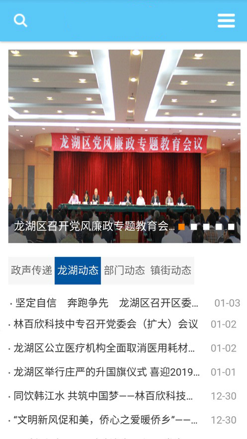 汕頭龍湖