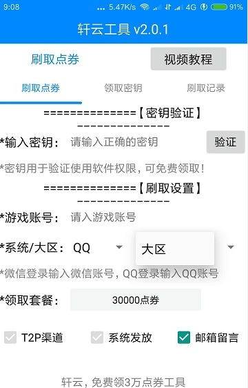 軒云免費(fèi)領(lǐng)30000點(diǎn)卷