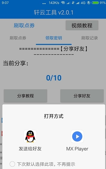 軒云免費(fèi)領(lǐng)30000點(diǎn)卷