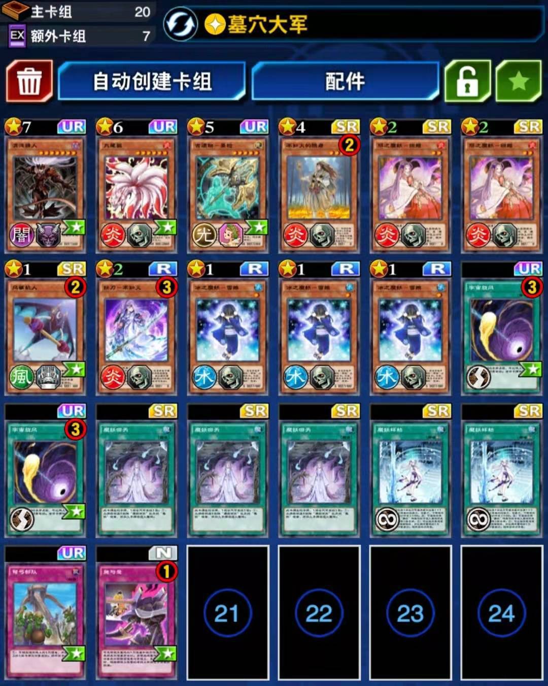 游戏王决斗链接公测版