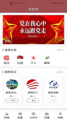 知知貴陽