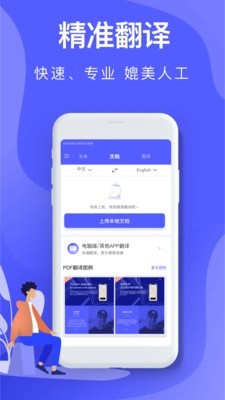 中譯英翻譯在線