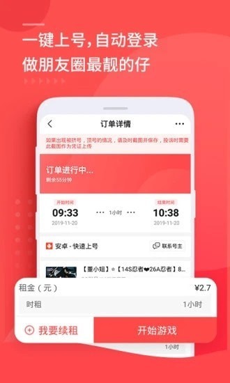 猛花租號(hào)