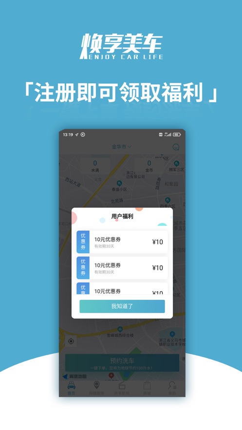 煥享美車