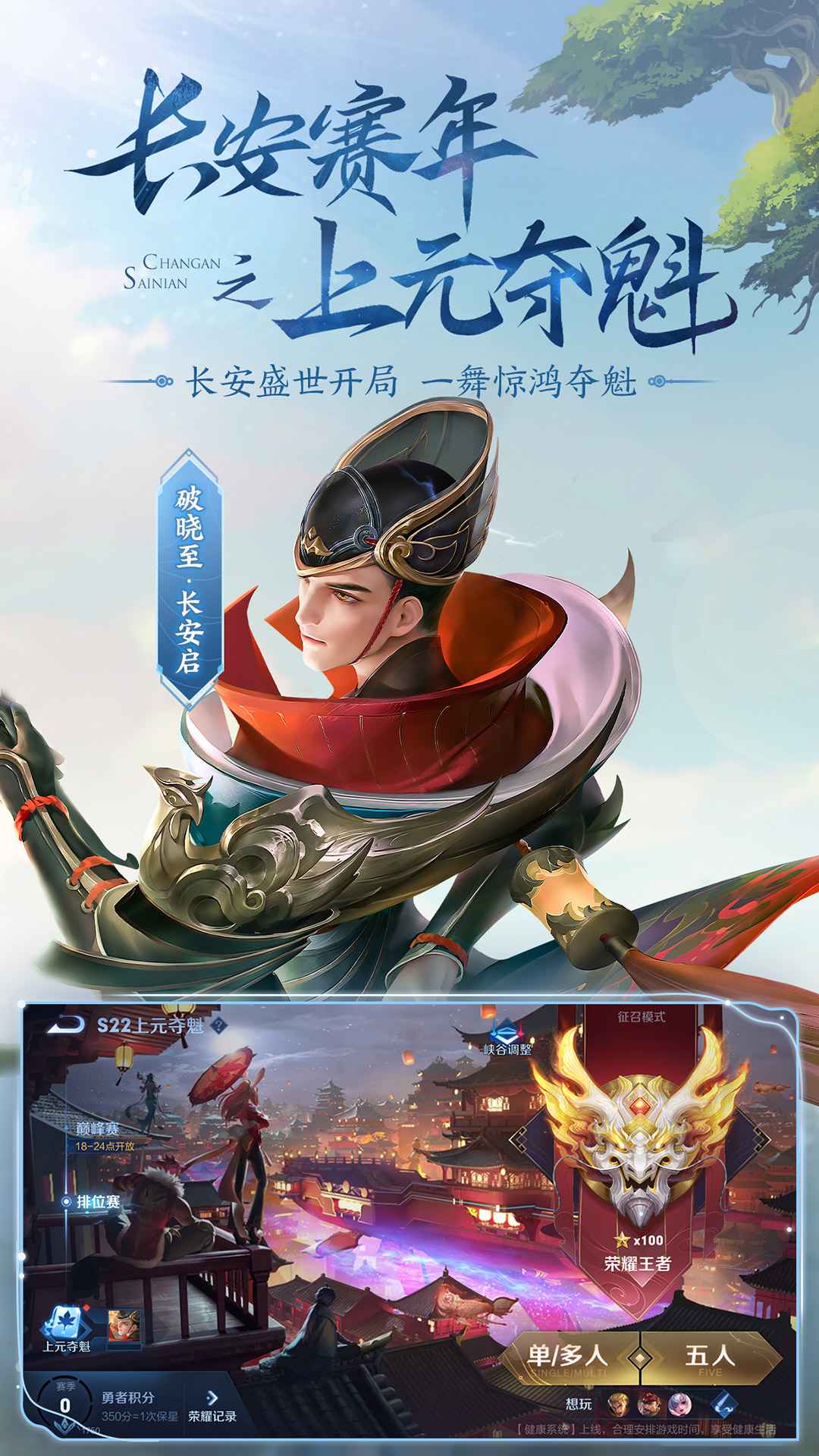 王者荣耀(精简版)