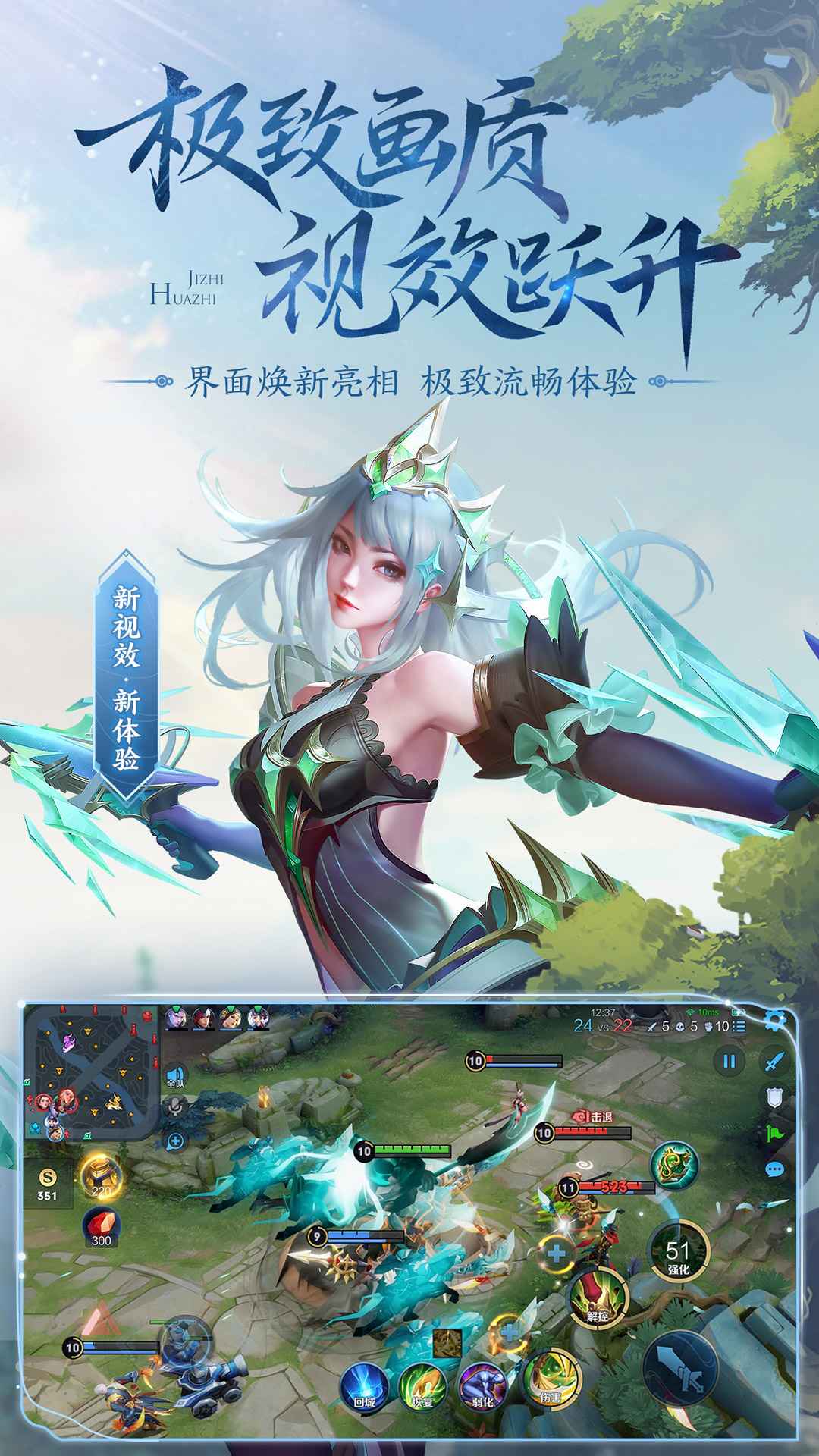 王者荣耀(精简版)