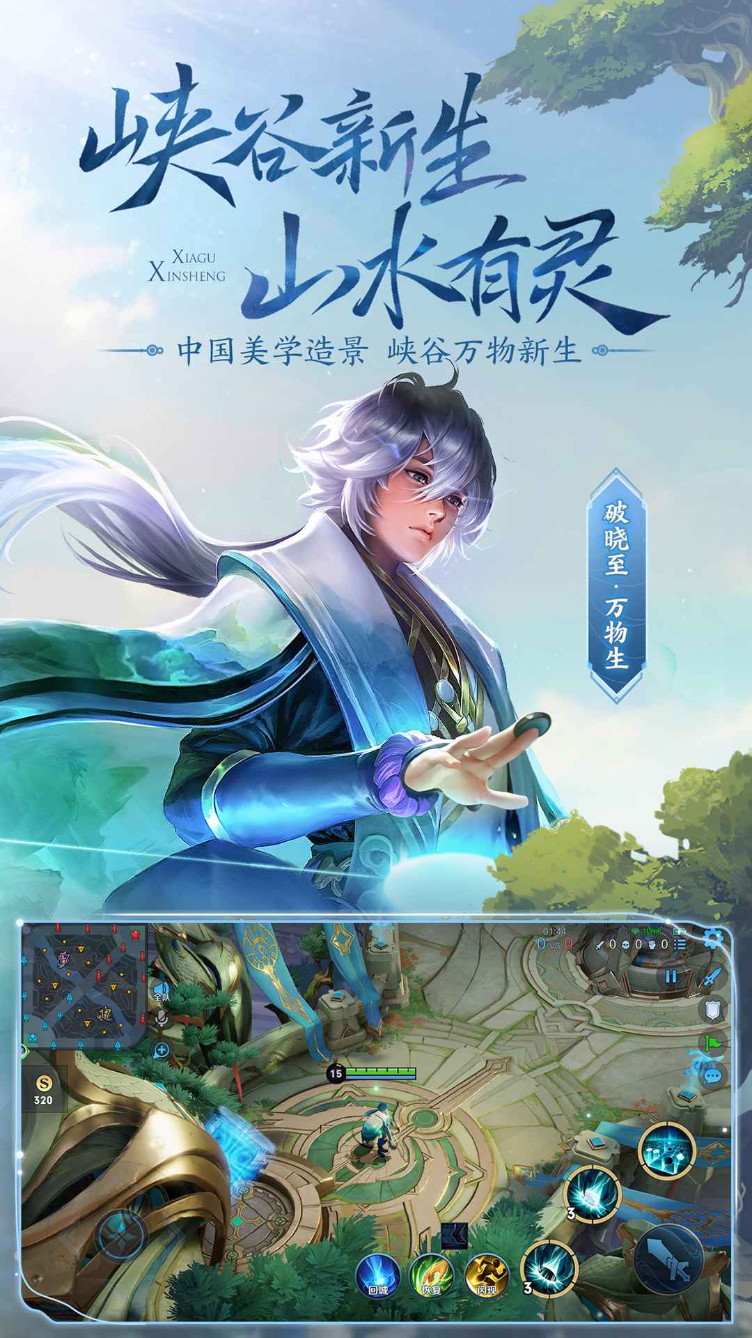 王者荣耀(精简版)
