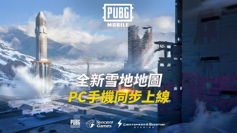 刺激战场国际服(PUBG MOBILE)
