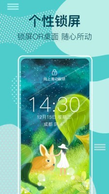 鎖屏壁紙美化