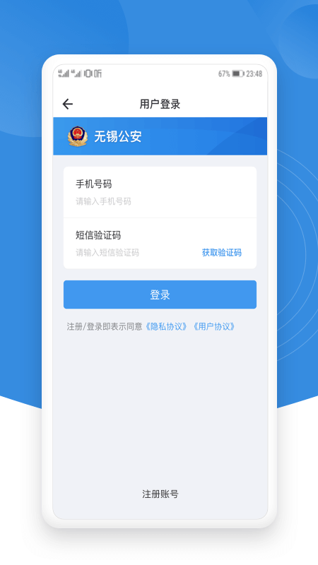 錫證通