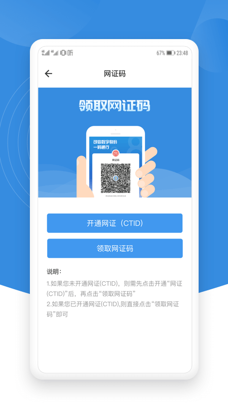 錫證通