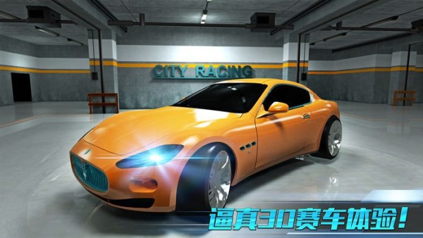 城市飛車2021