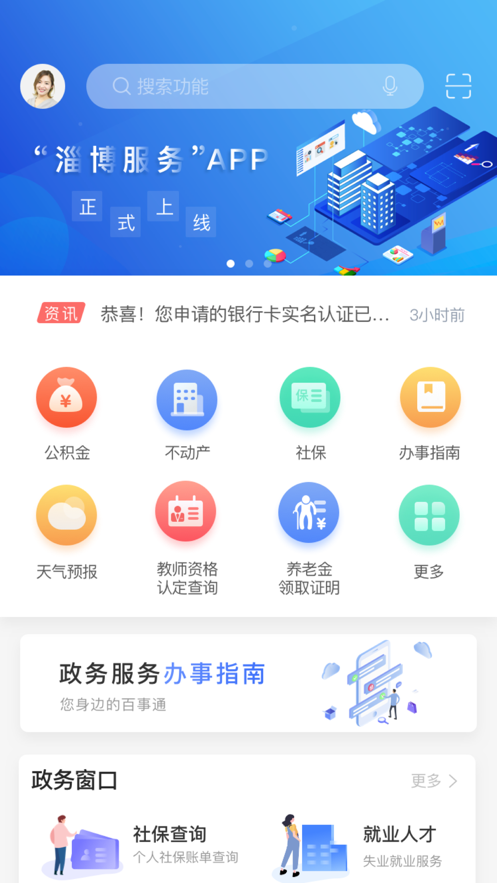 愛山東愛淄博