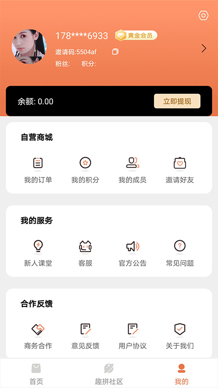 趣拼樂購