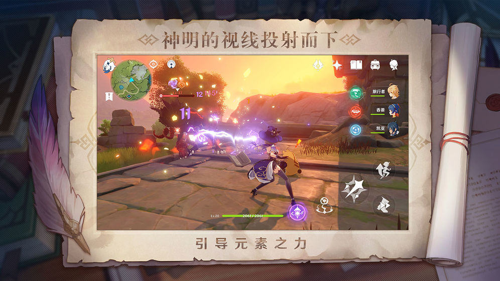 原神单机破解版