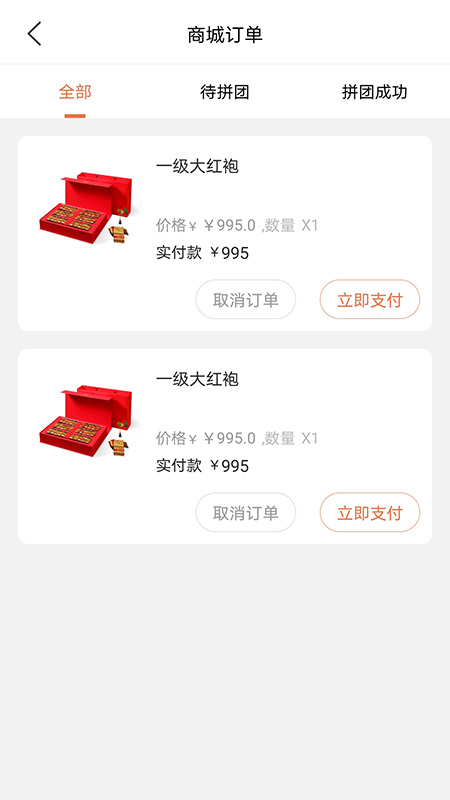 趣拼樂購
