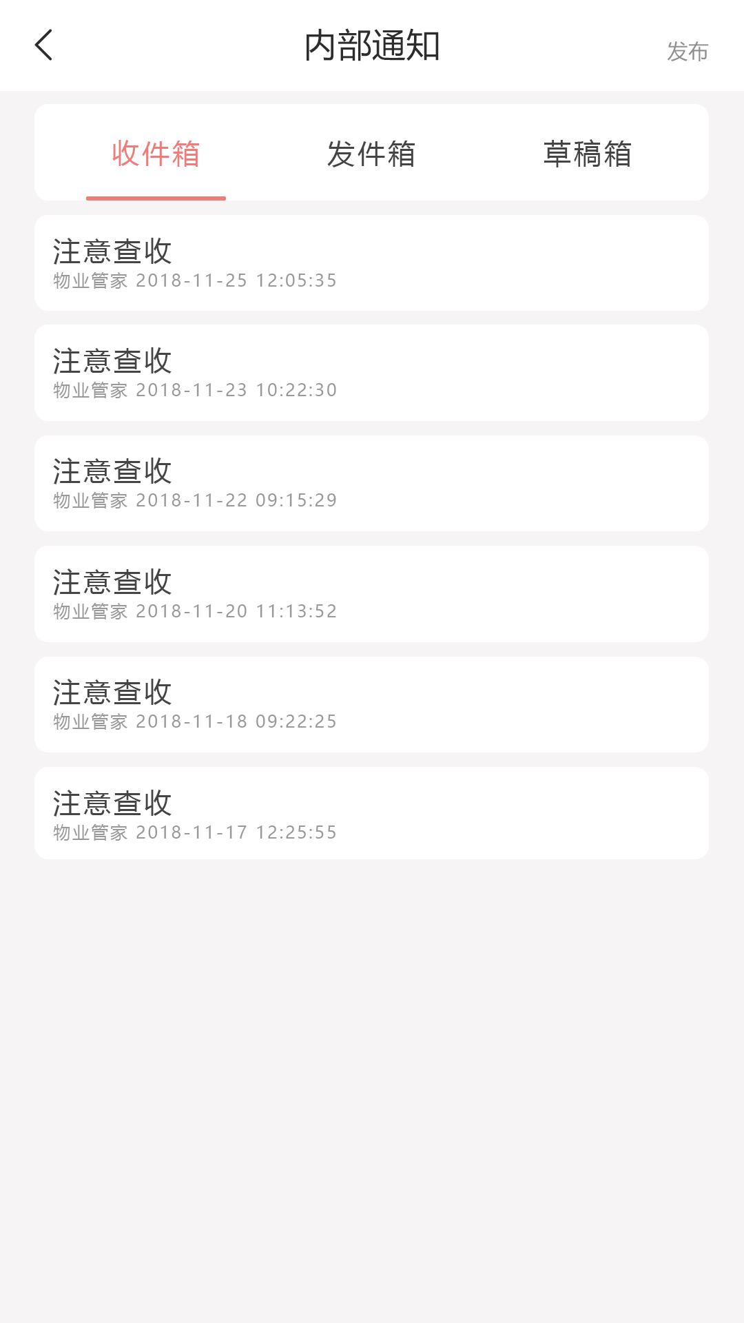 陽光智慧社區(qū)