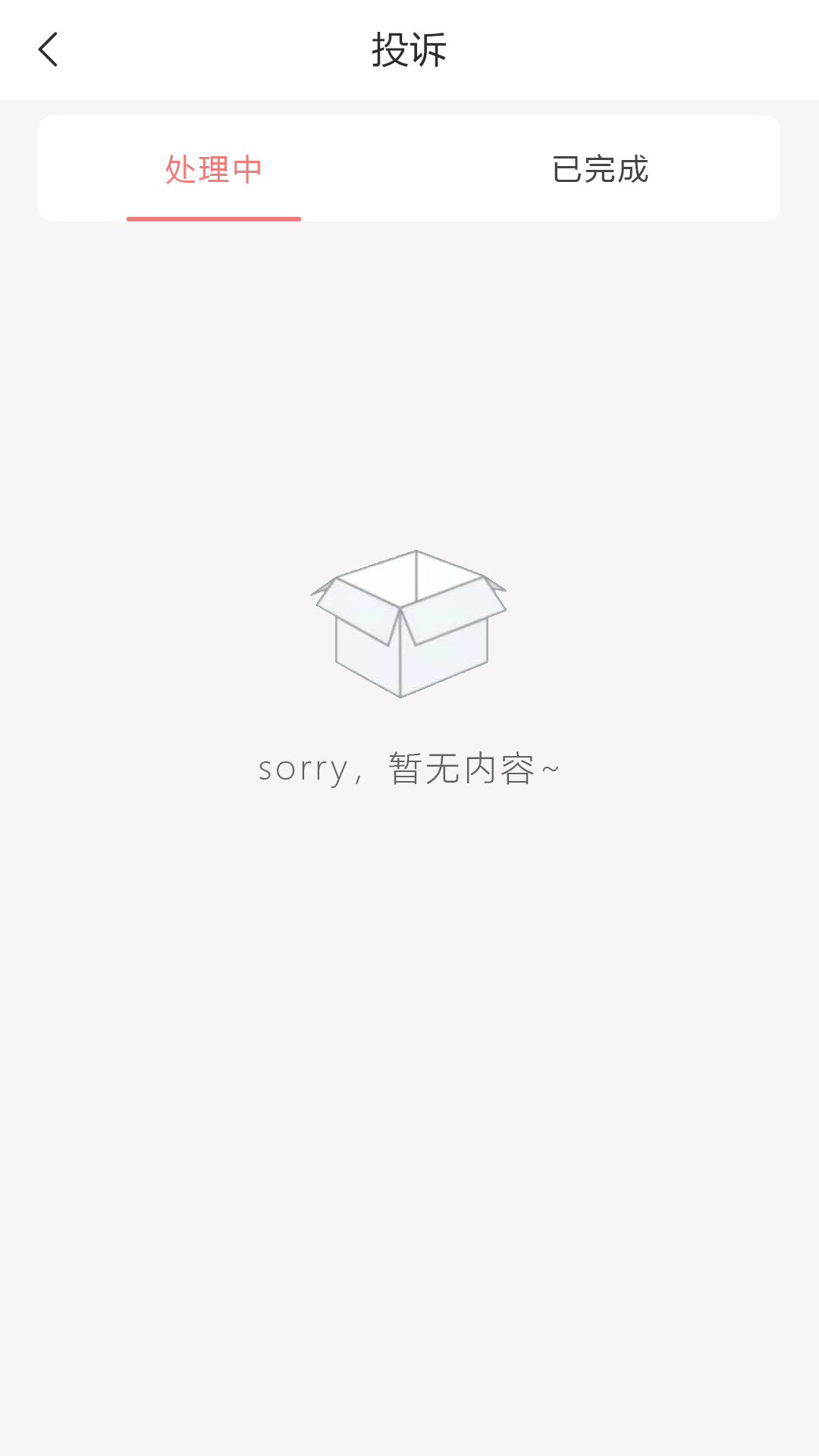 陽光智慧社區(qū)