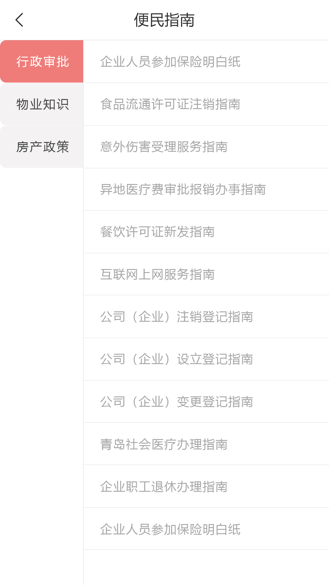 陽光智慧社區(qū)