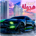 阿拉伯漂移模拟器2021(arabdriftsimulator)