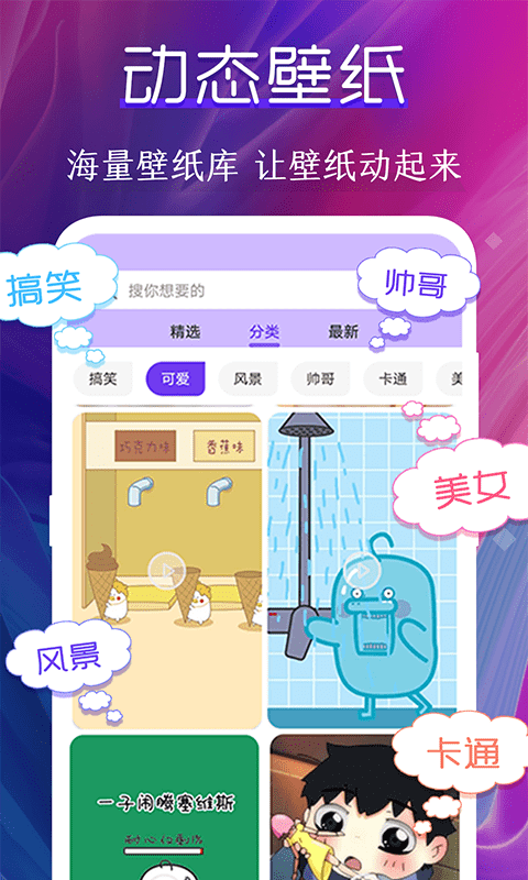 live高清動態(tài)壁紙(動態(tài)壁紙)
