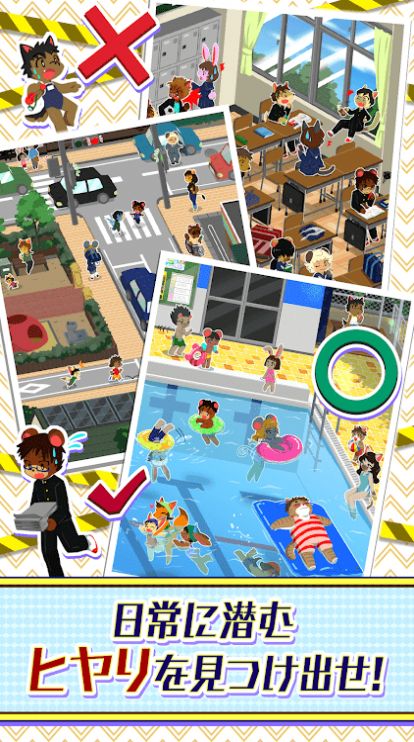 有惊无险的事故(ヒヤリハット)