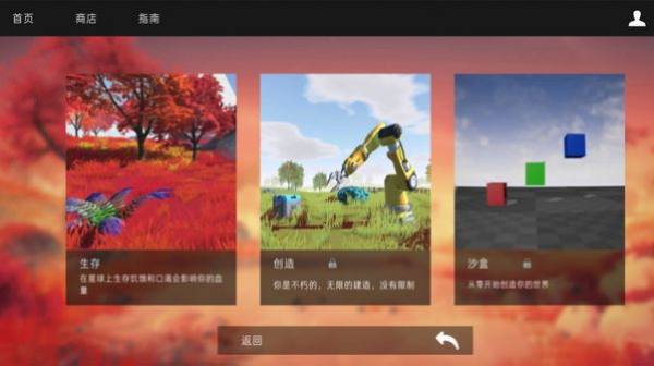 外星求生(外星生存)
