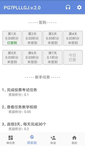 投投