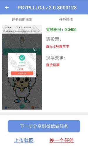 投投