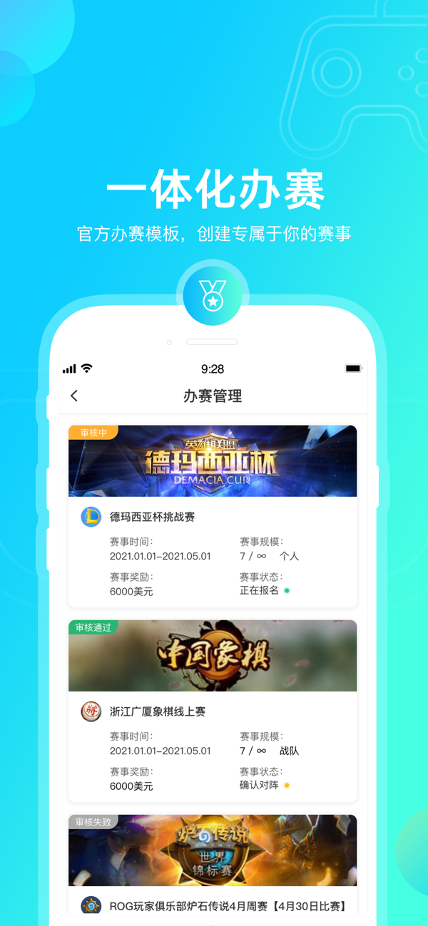 元競(jìng)技