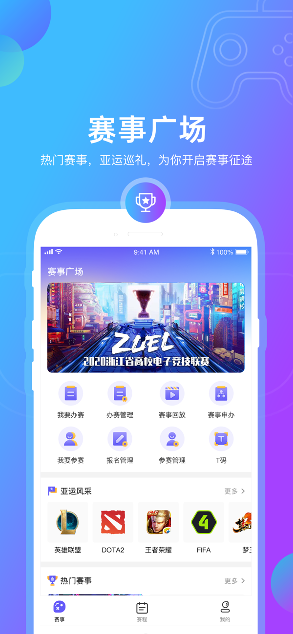 元競(jìng)技