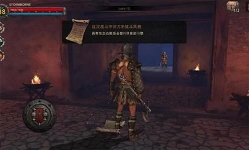風(fēng)暴之子2