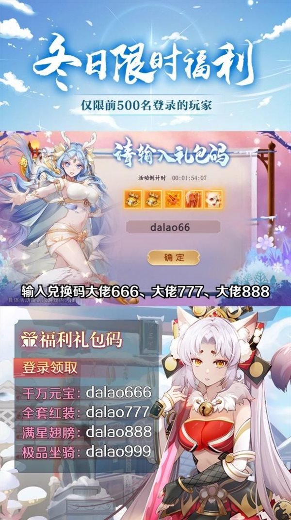 御剑三千