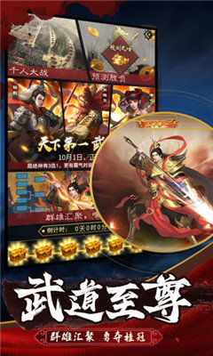 华夏英雄传bt满v变态版