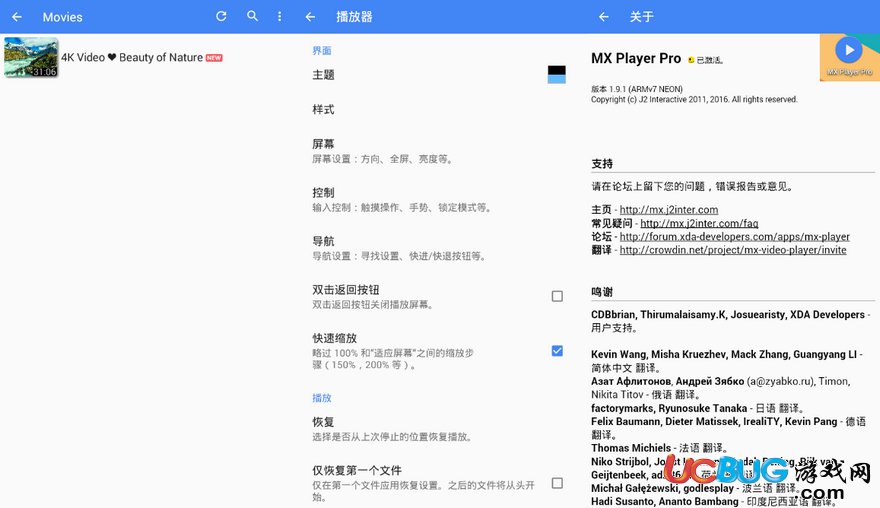mx player pro