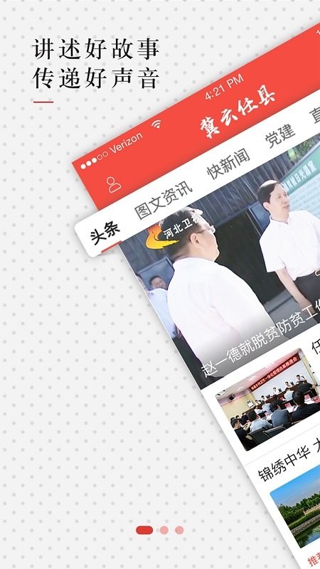 冀云任澤