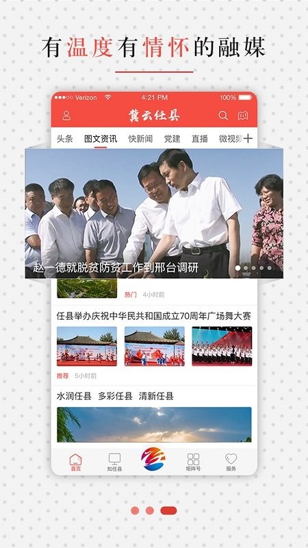 冀云任澤