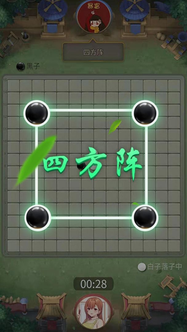 萬寧五子棋