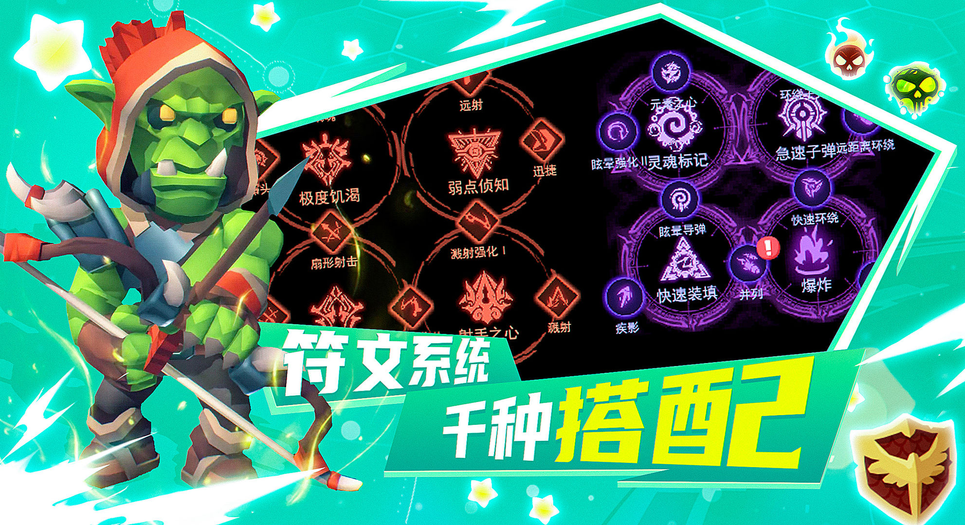 王的騎士