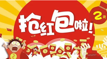 抢红包最快的软件